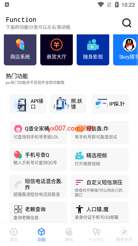 随身助手app下载最新版本