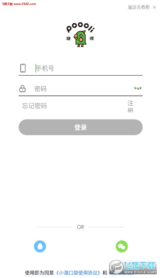 啵哩app安卓版