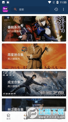益达影院免费观看app安卓版