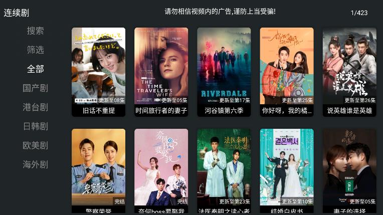 聚合TV电视版app下载安装
