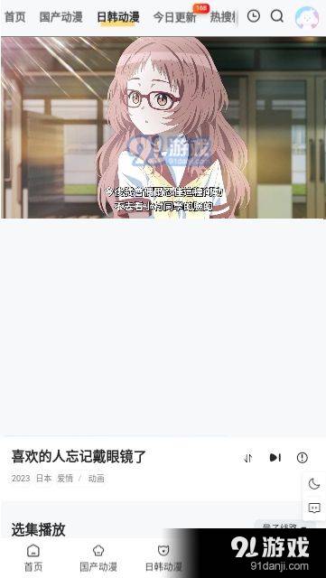 丫丫动漫完整版