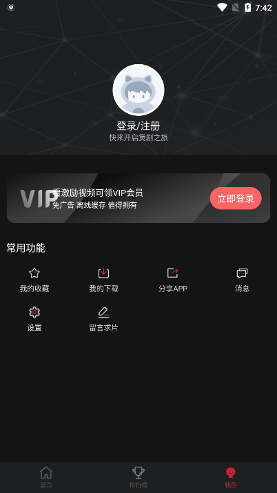 喵次元动漫app官方下载