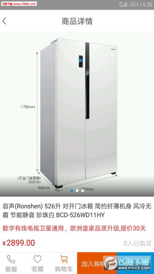 华源商城app