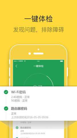 斐讯路由器