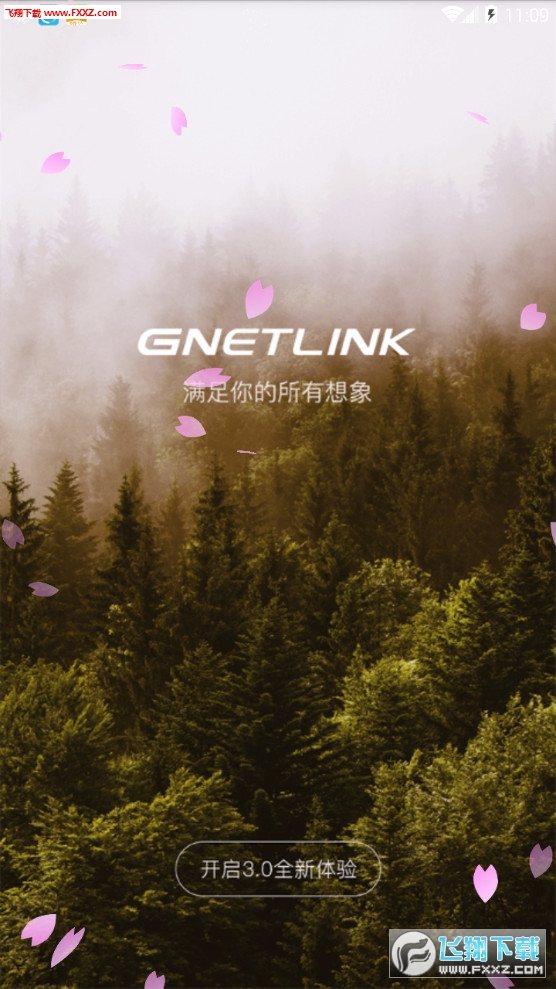 吉利G-NetLink安卓版