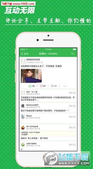 傲游哈哈app