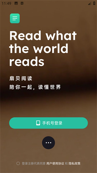 扇贝阅读官方app下载安装
