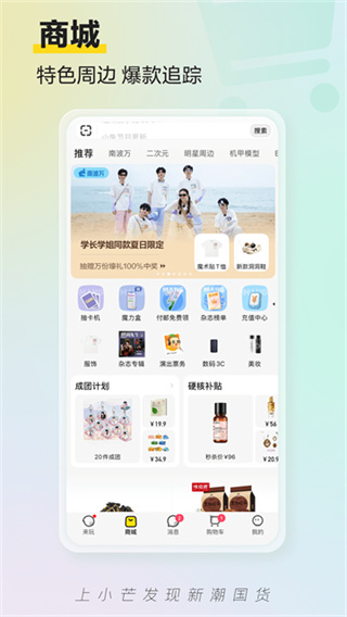 小芒app下载2026最新版