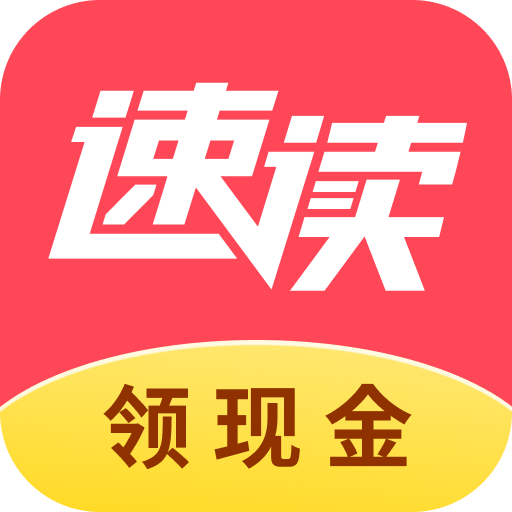 速读小说软件最新版本下载2024