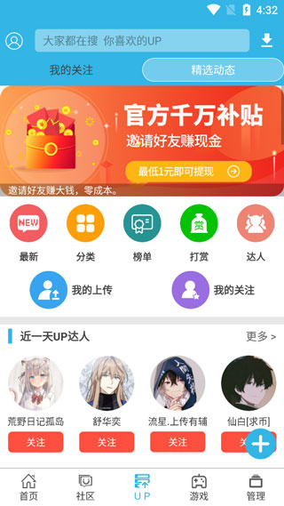 软天空App官方版下载安装
