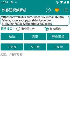 易视TV