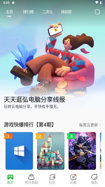 弘电脑无限时间版