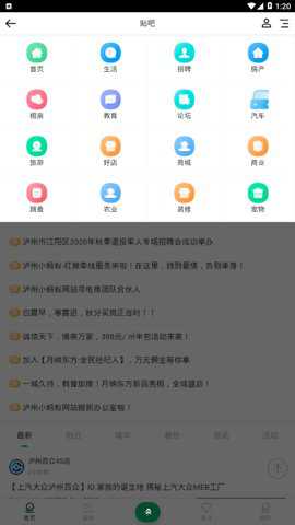 泸州小蚂蚁招聘信息网手机版