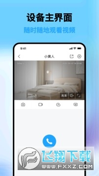 清瞳app官方版安装