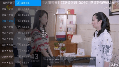太阳直播TV电视盒子版 3.0.2.24906 官方版