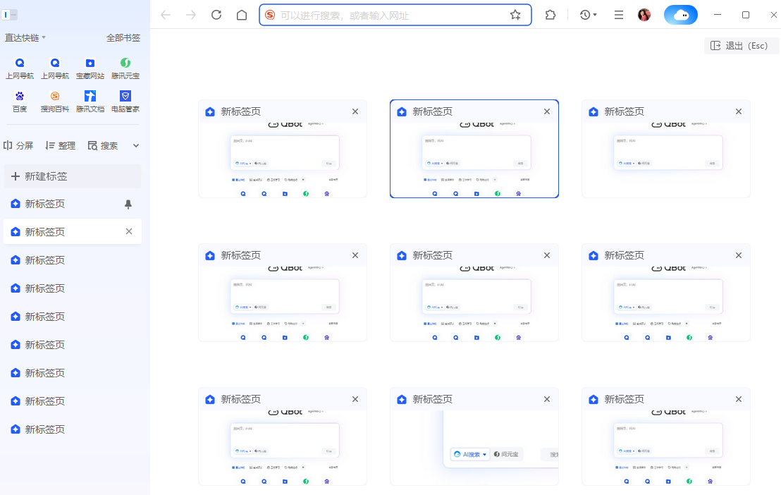 QQ浏览器最新版