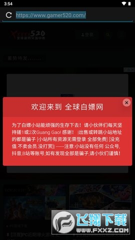 switch520游戏网app