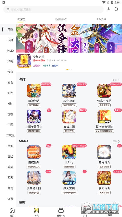 九乐游戏盒