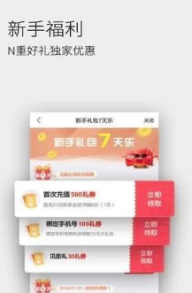 全民听书