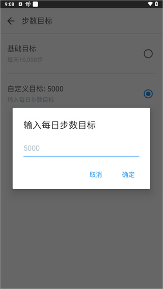 动动计步器app官方下载