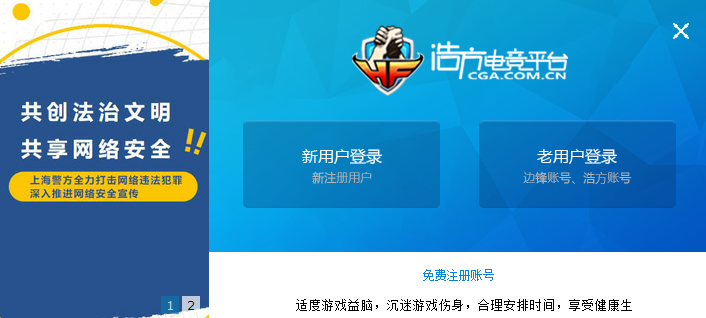 浩方电竞平台