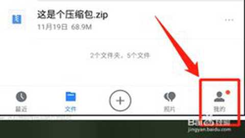腾讯微云精简版 6.10.16 安卓版