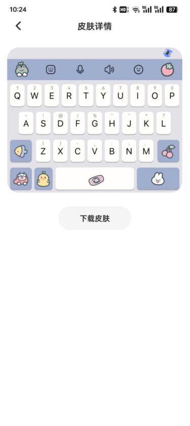 键盘皮肤多免费下载
