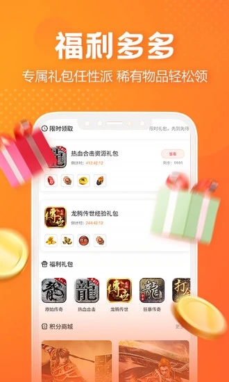 贪玩世界最新版