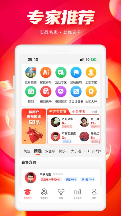 901彩票票app下载老版本