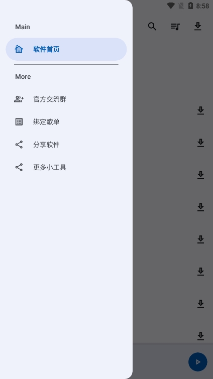 音乐搜索app最新版下载