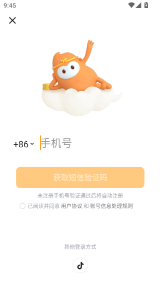悟空浏览器免费下载