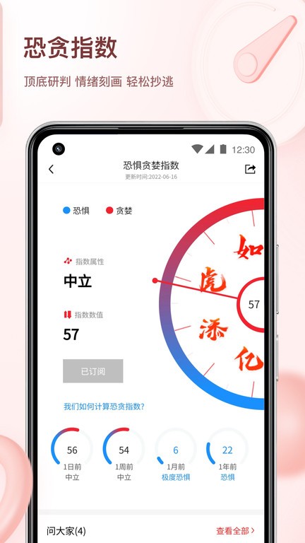 韭圈儿app安卓版下载
