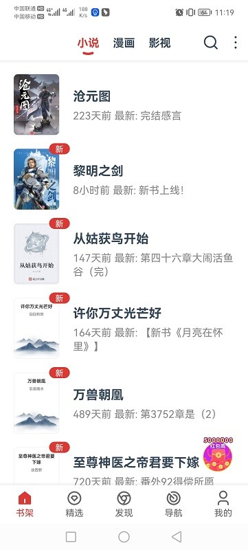 淘淘小说app官方下载安卓版