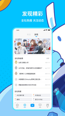 米游社