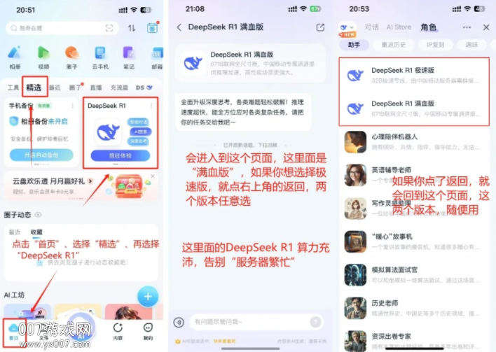 深度搜索官方app下载手机版(DeepSeek) 深度搜索官方app下载手机版(DeepSeek)