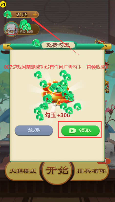 万宁五子棋2大招版免广告最新版2026