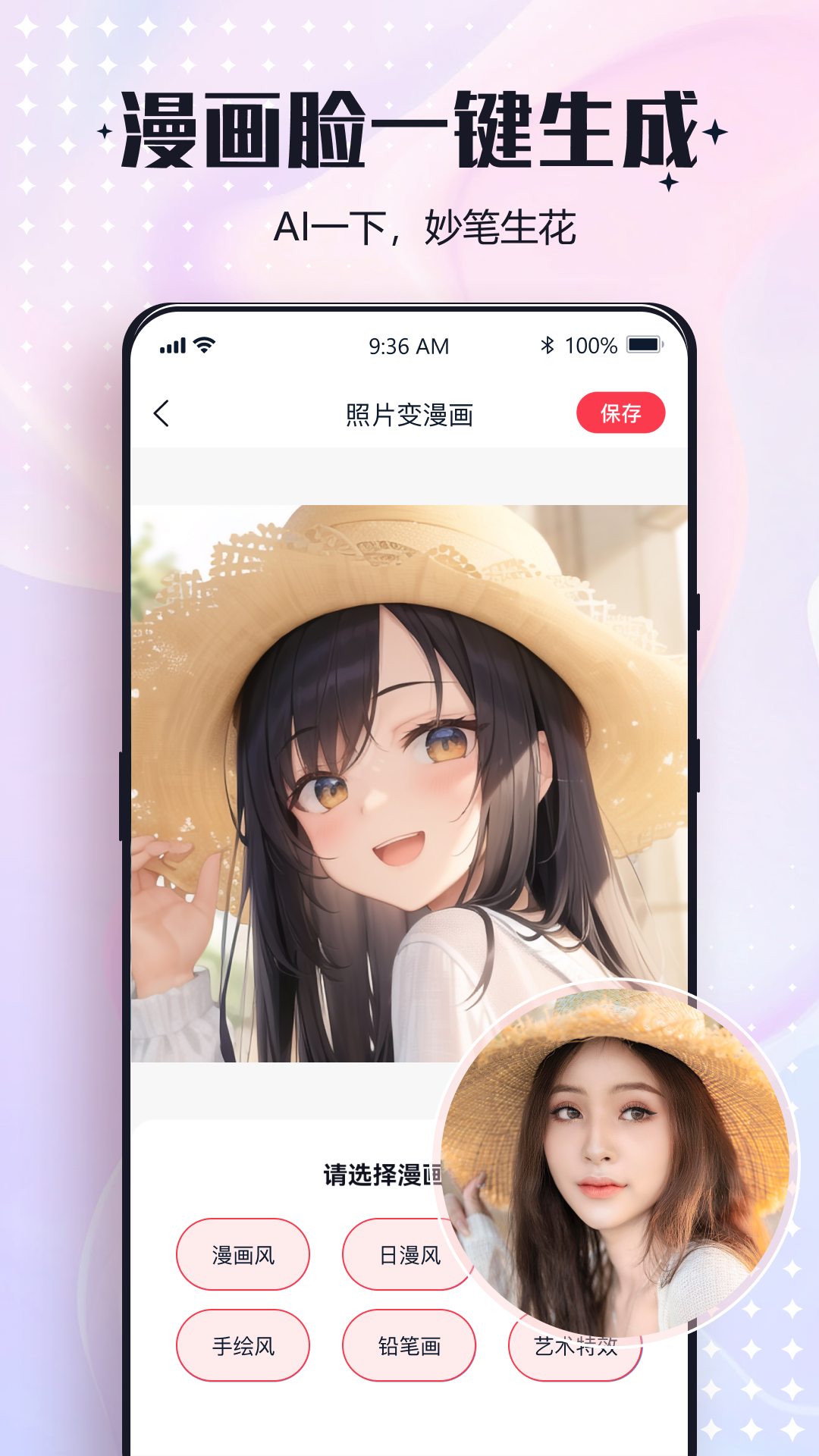 一键改图官方下载