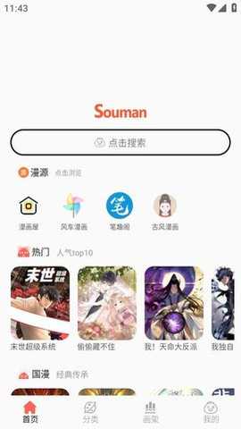 搜漫