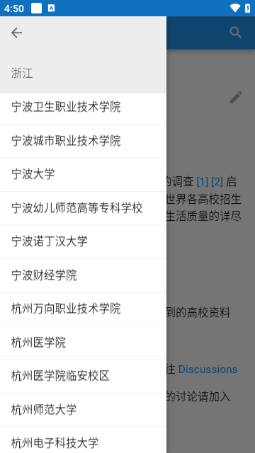 大学生活质量指北(cn.colleges.chat)