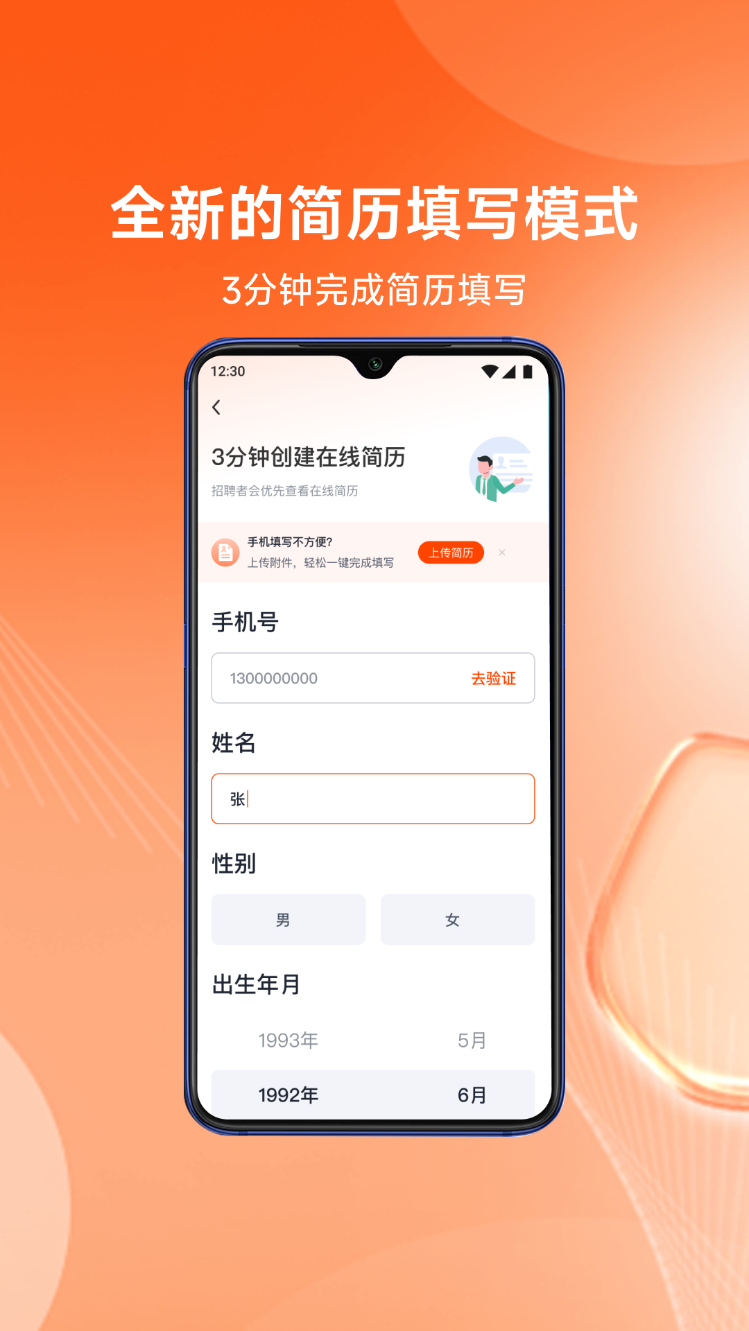 北极星招聘网官方app下载