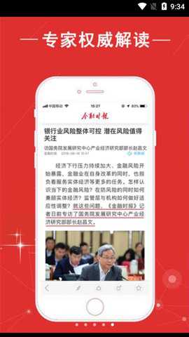 金融时报中文网