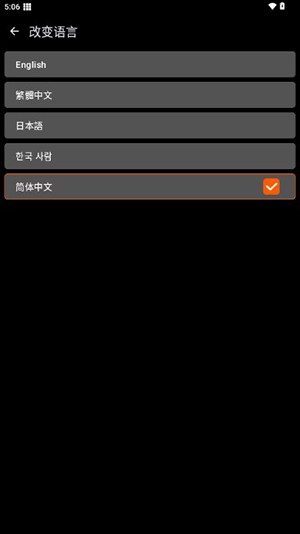 XE防闪框架app官方版下载