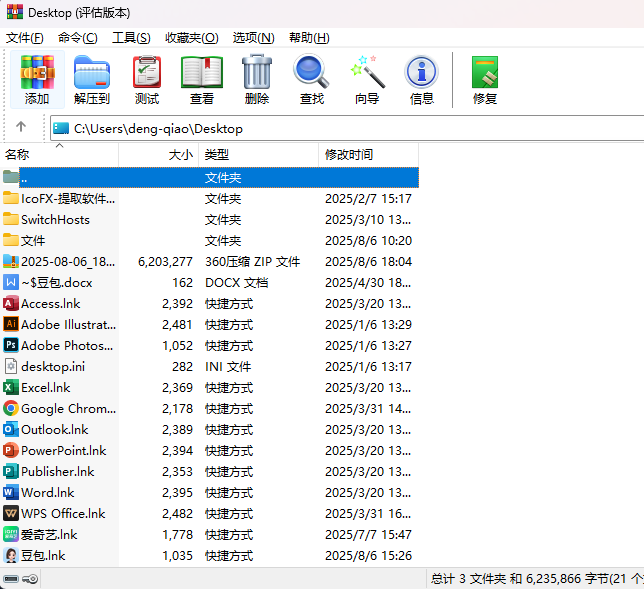 WinRAR