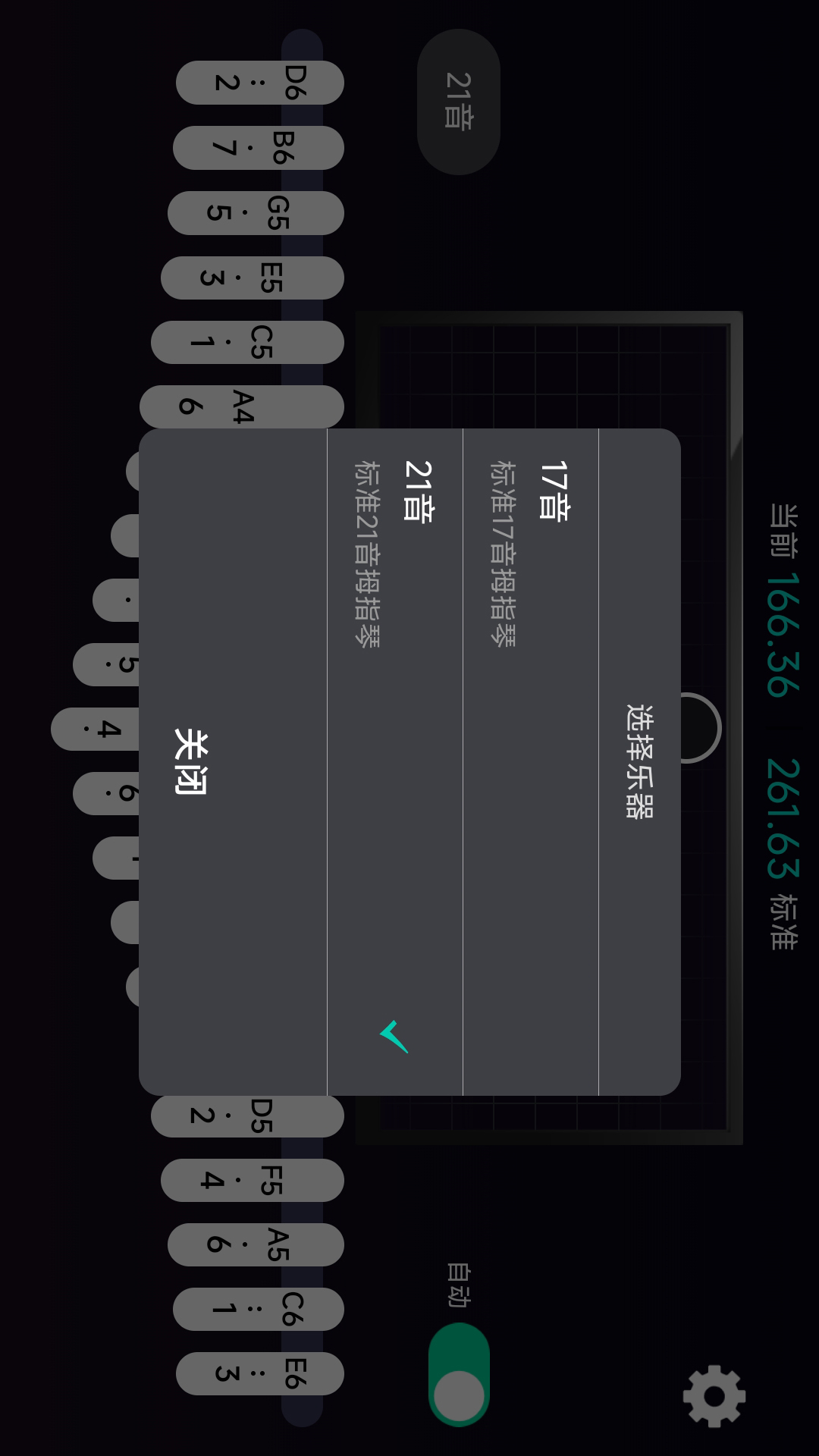 拇指琴调音神器app官方版下载