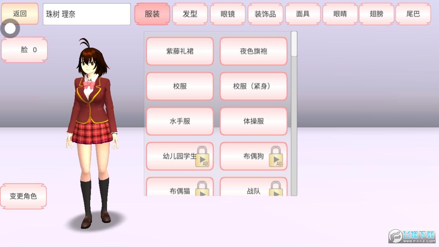 樱花校园模拟器233乐园中文版 樱花校园模拟器233乐园中文版