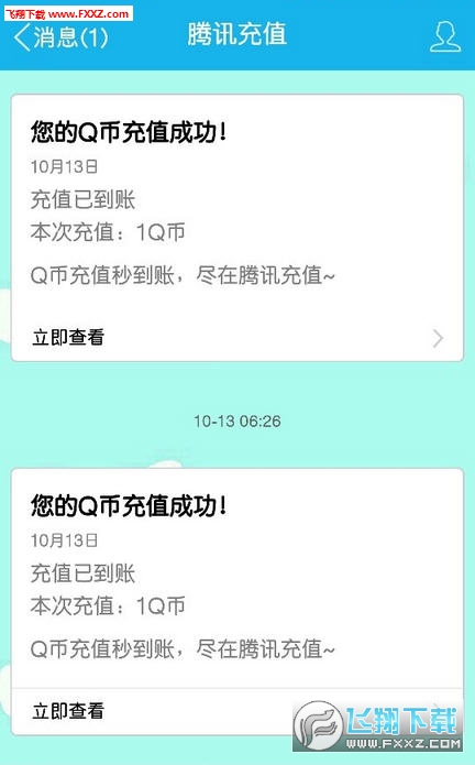 刷q币软件手机版