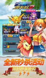热血精灵王游戏