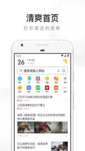 uc浏览器老版本