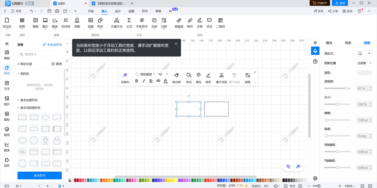 万兴图示32位