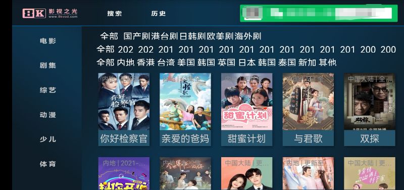 8K影视TV版(八仟影视)